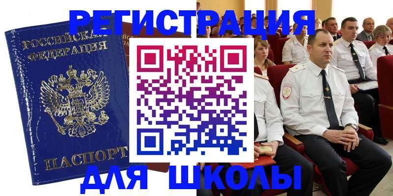 купить прописку в Зеленоградске