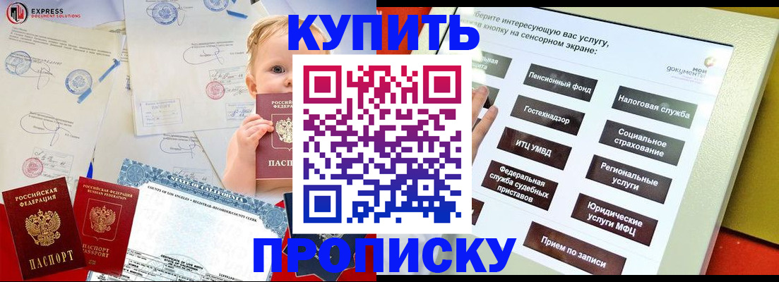 миграционный учет в Зеленоградске