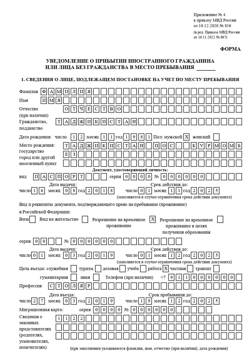 временная регистрация в Зеленоградске временная регистрация в Зеленоградске
